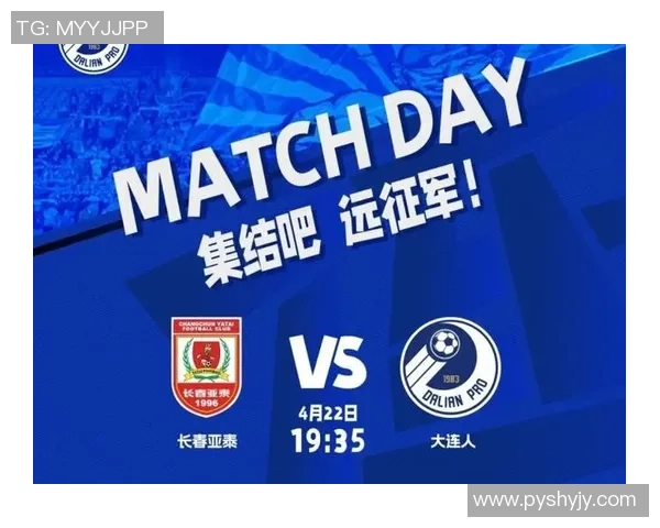 恒大与长春亚泰对决前瞻分析及比赛结果预测